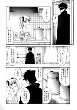 Page 8 of Ambient Jazz Session