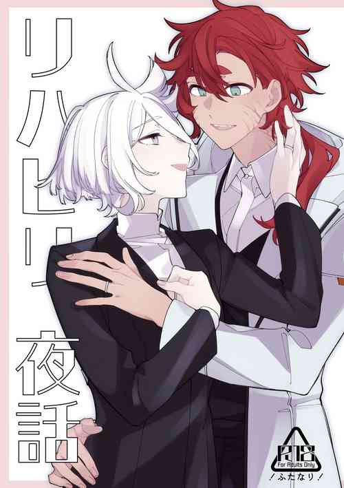 Download Rehabili Yawa | Nighttime Rehabilitation