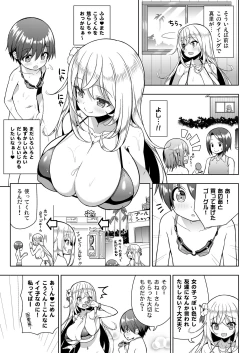 Page 14 of Ikenai Bikini no Onee-san 2 + Omake