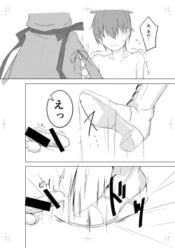 Page 8 of Alice Margatroid ni Daiji na Tokoro o Kerareru Hon