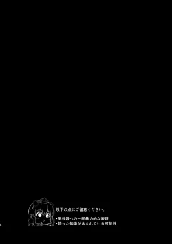 Page 4 of うどんちゃんと学ぶ「玉責めのすゝめ」