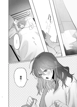 Page 2 of Watashi no Shiranai Yukihirakei Toshishita Douryou no Ai ga Omosugiru~