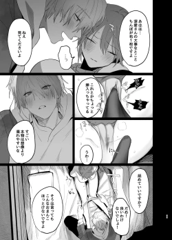 Page 31 of Watashi no Shiranai Yukihirakei Toshishita Douryou no Ai ga Omosugiru~