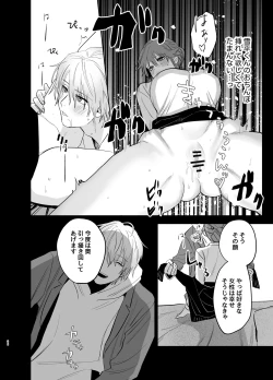 Page 34 of Watashi no Shiranai Yukihirakei Toshishita Douryou no Ai ga Omosugiru~