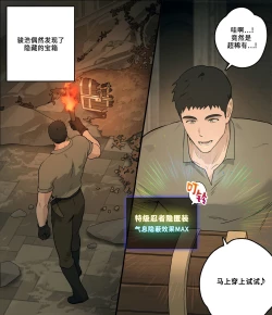 Page 2 of Junho no Sennyuu Quest 骏浩的潜入任务