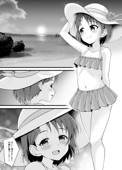 Page 2 of Chie, Mou Otona desu.