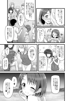 Page 4 of Chie, Mou Otona desu.
