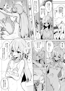 Page 3 of Hl Men Ecchi na Undoukai Bangai Hen