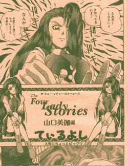 Page 17 of Cotton Comic 1996-02