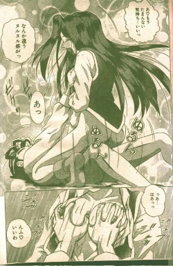 Page 22 of Cotton Comic 1996-02