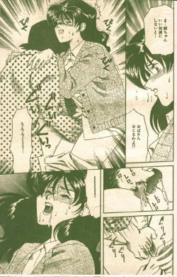 Page 27 of Cotton Comic 1996-02