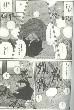 Page 67 of Cotton Comic 1996-02