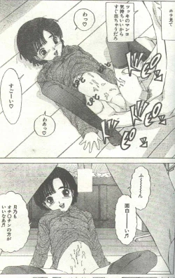 Page 69 of Cotton Comic 1996-02