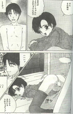 Page 71 of Cotton Comic 1996-02