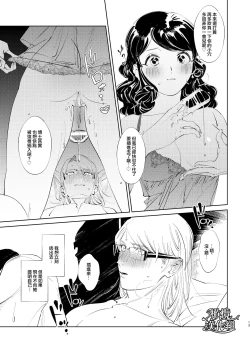 Page 15 of ［ karo ta］ kouzen no himitu｜公开的秘密