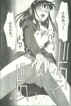 Page 21 of Cotton Comic 1996-03