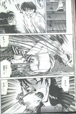 Page 30 of Cotton Comic 1996-03