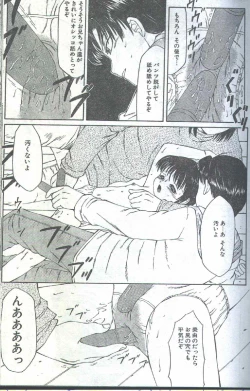 Page 70 of Cotton Comic 1996-03