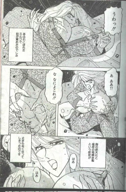 Page 81 of Cotton Comic 1996-03