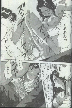 Page 20 of Cotton Comic 1996-04