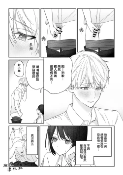 Page 11 of tonari no azarashi-kun｜邻座的九石君