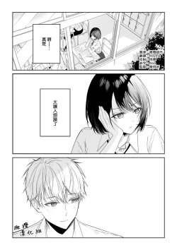 Page 2 of tonari no azarashi-kun｜邻座的九石君