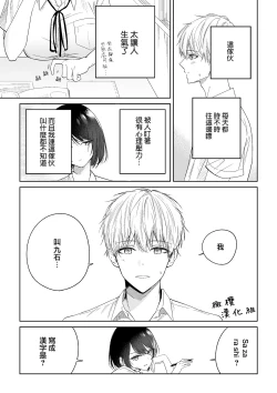 Page 4 of tonari no azarashi-kun｜邻座的九石君