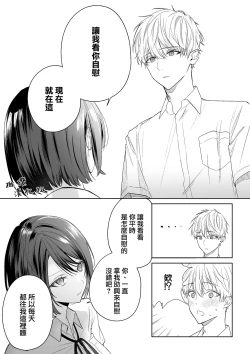 Page 6 of tonari no azarashi-kun｜邻座的九石君