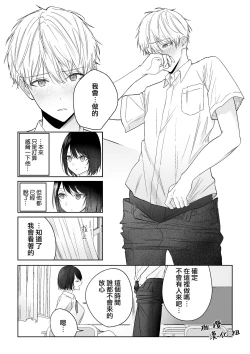 Page 9 of tonari no azarashi-kun｜邻座的九石君