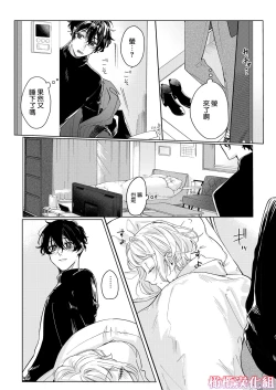 Page 15 of satoi kanojo uwate na ano ko ni kanawana i~tsu! !｜聪慧女友 赢不过爱情上位者的她！！