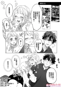 Page 2 of satoi kanojo uwate na ano ko ni kanawana i~tsu! !｜聪慧女友 赢不过爱情上位者的她！！