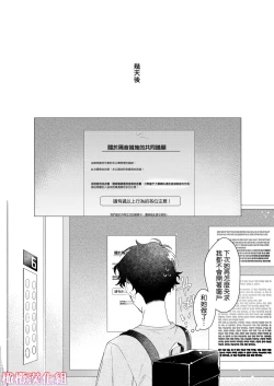 Page 41 of satoi kanojo uwate na ano ko ni kanawana i~tsu! !｜聪慧女友 赢不过爱情上位者的她！！