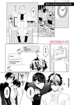 Page 56 of satoi kanojo uwate na ano ko ni kanawana i~tsu! !｜聪慧女友 赢不过爱情上位者的她！！