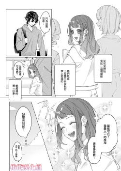 Page 58 of satoi kanojo uwate na ano ko ni kanawana i~tsu! !｜聪慧女友 赢不过爱情上位者的她！！