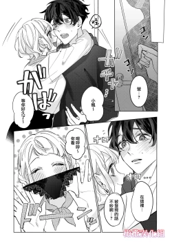Page 5 of satoi kanojo uwate na ano ko ni kanawana i~tsu! !｜聪慧女友 赢不过爱情上位者的她！！