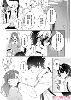 Page 60 of satoi kanojo uwate na ano ko ni kanawana i~tsu! !｜聪慧女友 赢不过爱情上位者的她！！