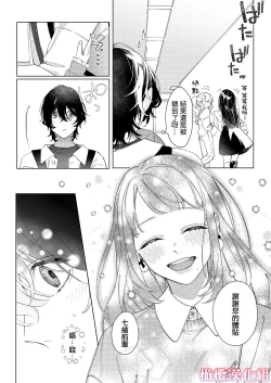 Page 62 of satoi kanojo uwate na ano ko ni kanawana i~tsu! !｜聪慧女友 赢不过爱情上位者的她！！
