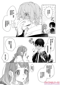 Page 65 of satoi kanojo uwate na ano ko ni kanawana i~tsu! !｜聪慧女友 赢不过爱情上位者的她！！