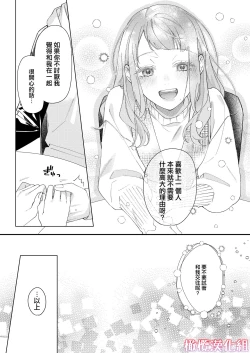 Page 66 of satoi kanojo uwate na ano ko ni kanawana i~tsu! !｜聪慧女友 赢不过爱情上位者的她！！