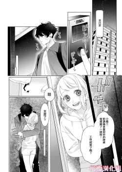 Page 68 of satoi kanojo uwate na ano ko ni kanawana i~tsu! !｜聪慧女友 赢不过爱情上位者的她！！
