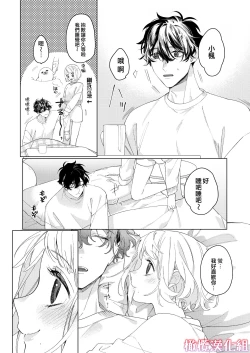 Page 79 of satoi kanojo uwate na ano ko ni kanawana i~tsu! !｜聪慧女友 赢不过爱情上位者的她！！