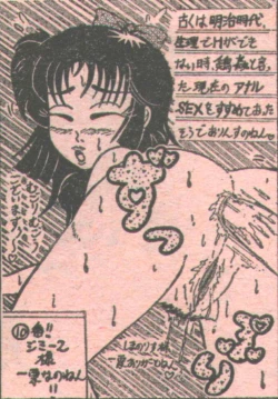 Page 109 of Cotton Comic 1996-05