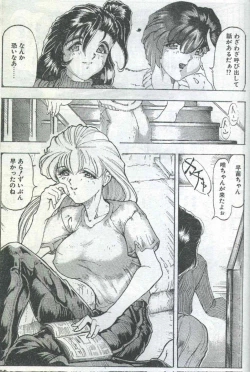 Page 35 of Cotton Comic 1996-05