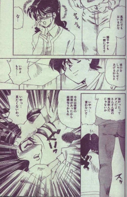 Page 75 of Cotton Comic 1996-05