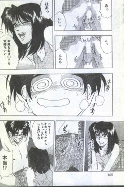 Page 98 of Cotton Comic 1996-05