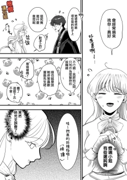 Page 18 of supadari jūshoku no yashimazeme o suru doesuna kemonodeshita｜屋岛先生是完美伴侣也是住持、却因嫉妒而发狂变成了抖S野兽焦躁地向我扑来