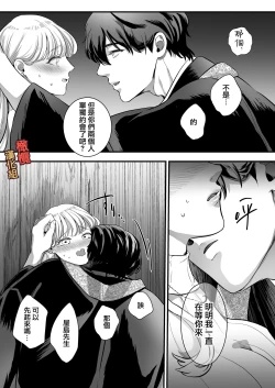 Page 30 of supadari jūshoku no yashimazeme o suru doesuna kemonodeshita｜屋岛先生是完美伴侣也是住持、却因嫉妒而发狂变成了抖S野兽焦躁地向我扑来