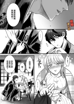 Page 41 of supadari jūshoku no yashimazeme o suru doesuna kemonodeshita｜屋岛先生是完美伴侣也是住持、却因嫉妒而发狂变成了抖S野兽焦躁地向我扑来