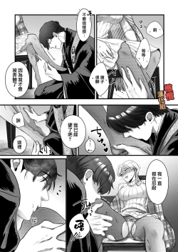 Page 43 of supadari jūshoku no yashimazeme o suru doesuna kemonodeshita｜屋岛先生是完美伴侣也是住持、却因嫉妒而发狂变成了抖S野兽焦躁地向我扑来