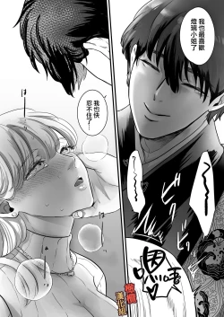 Page 47 of supadari jūshoku no yashimazeme o suru doesuna kemonodeshita｜屋岛先生是完美伴侣也是住持、却因嫉妒而发狂变成了抖S野兽焦躁地向我扑来